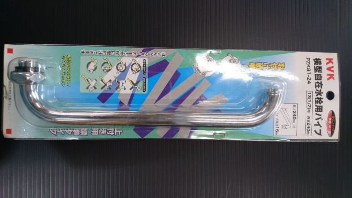 88%OFF!】 KVK 横自在水栓パイプ 240mm PZK81-24 KVK 横自在水栓パイプ 240mm PZK81-24